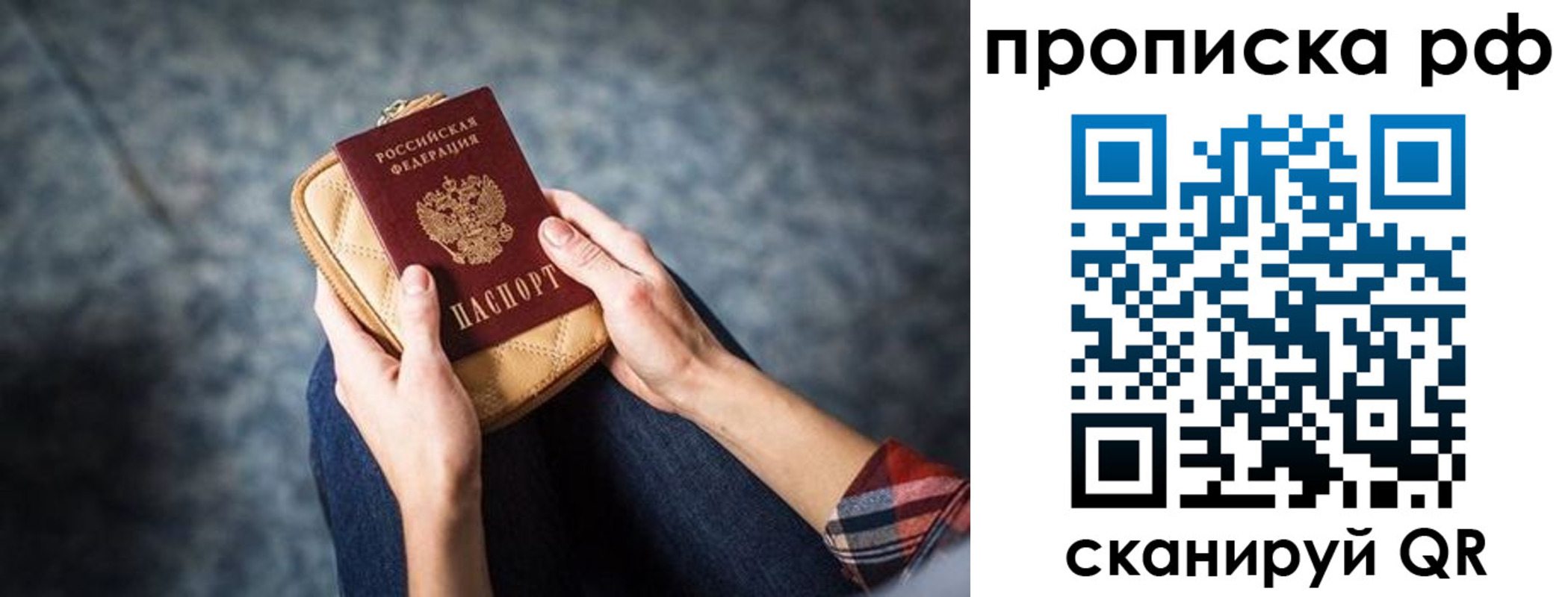 временная регистрация для всех в Сергаче