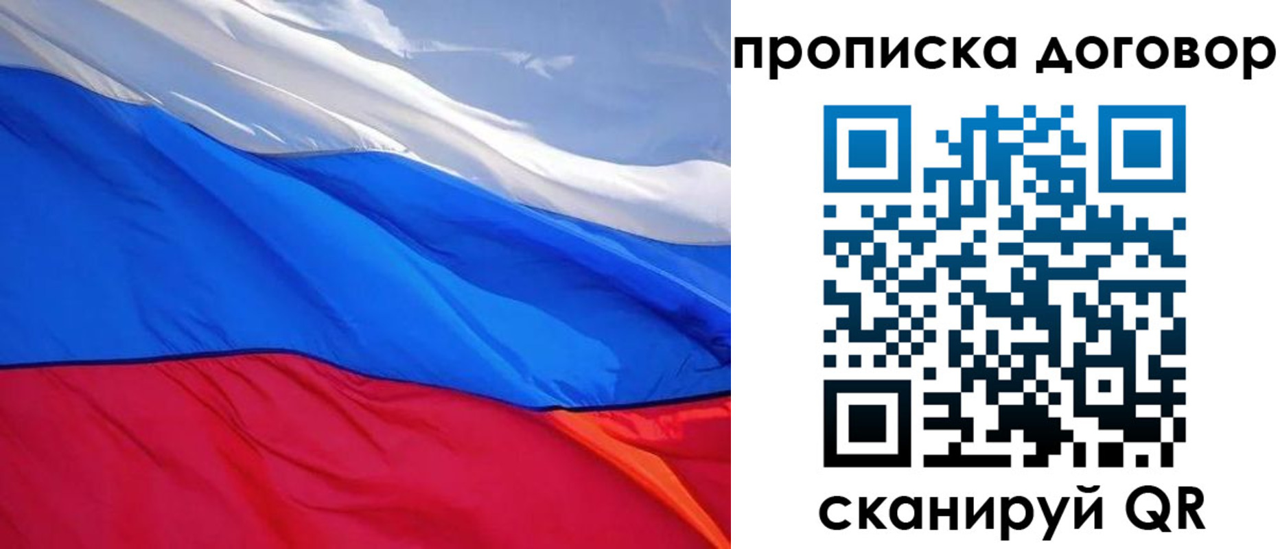 прописка гарантия в Сергаче