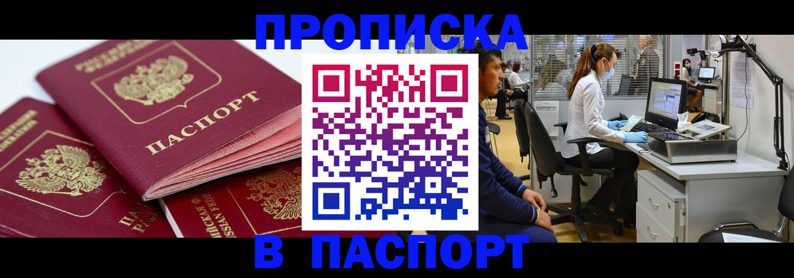 где прописаться в Сергаче