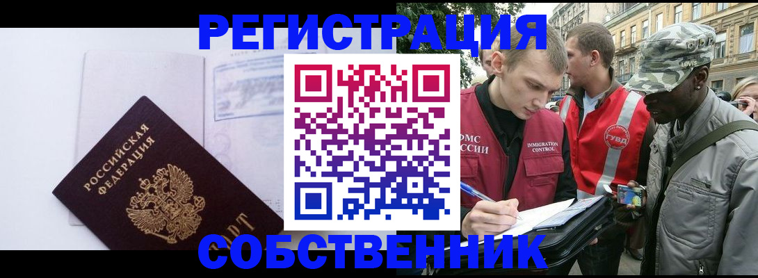 временная прописка в Сергаче