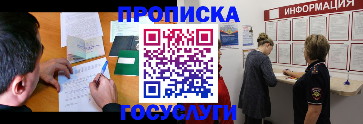 прописка гарантия в Сергаче