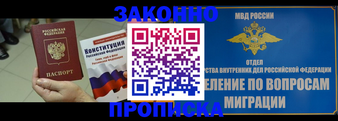 прописка для школы в Сергаче