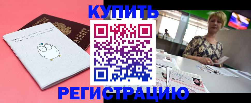 прописка для школы в Сергаче