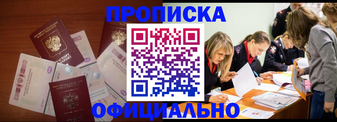 где прописаться в Сергаче